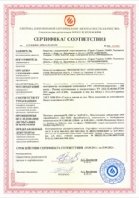 Дверь алюминиевая двупольная ДА-1124 - сертификат №8