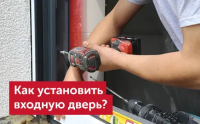 Как установить входную дверь?