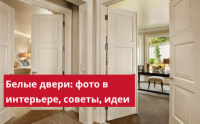 Белые двери в интерьере фото, советы, идеи