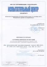 Противопожарная стеклянная дверь 1-го типа полуторная шпон - сертификат №6