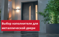 Наполнители для металлических дверей: какой наполнитель лучше?
