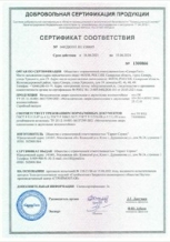 Противопожарная стеклянная дверь 1-го типа полуторная шпон - сертификат №7