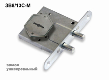 Замок Sam (Сам) врезной сувальдный ЗВ8/13С-М, 3 кл.