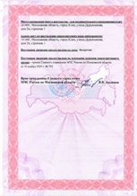 Противопожарная стеклянная дверь 1-го типа полуторная шпон - сертификат №10