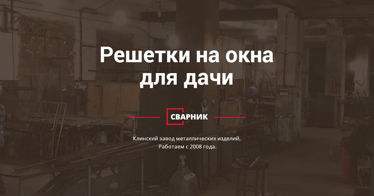 Закрываете дачу на зиму?