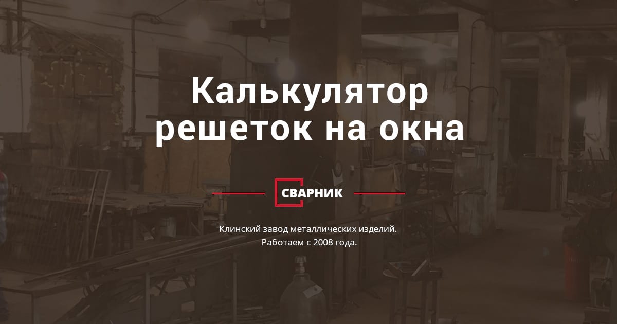 Как посчитать количество створок в окне для сметы