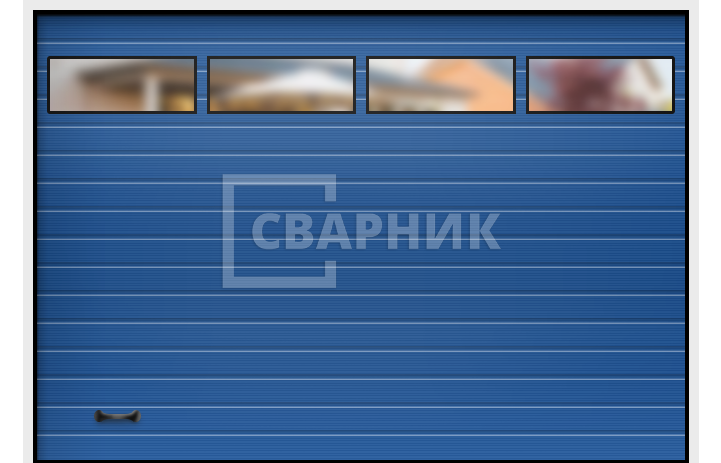 Секционные ворота уличные автоматика 2500×2500 СВВ-7813 — фото 1